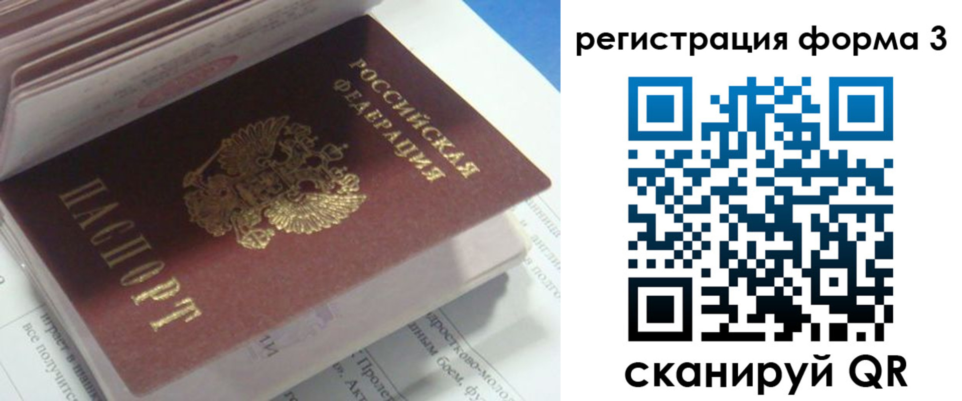 прописка ребенка в Алексине