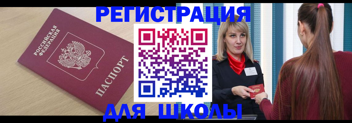 временная регистрация законно в Алексине