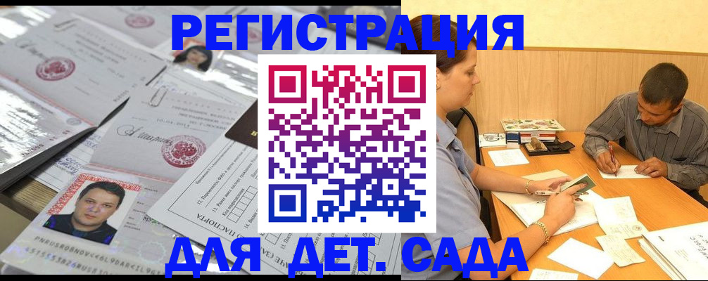 прописка гарантия в Алексине