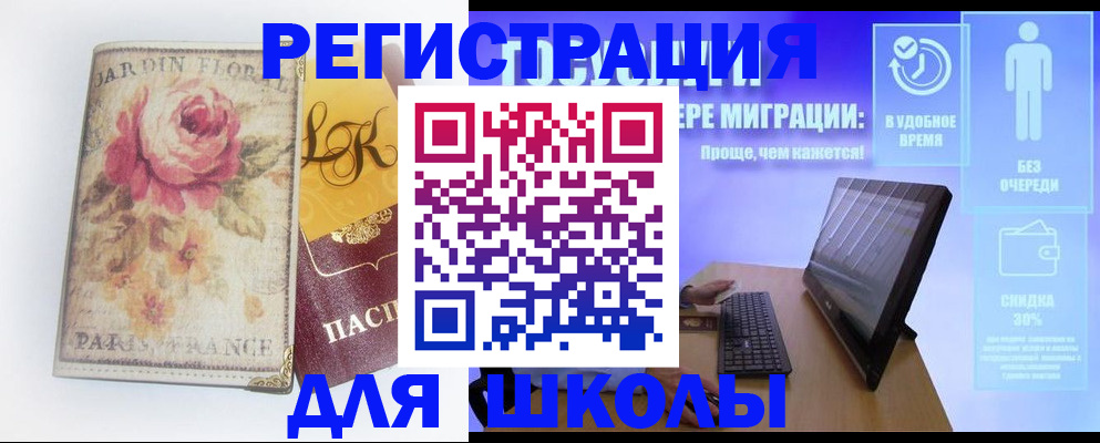 временная регистрация законно в Алексине