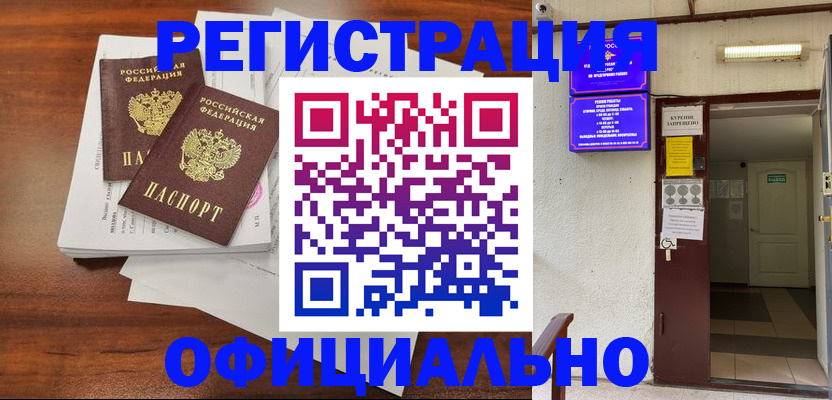 прописка для кредита в Алексине