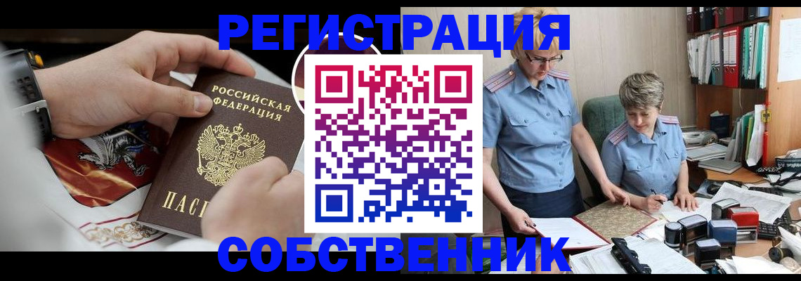 миграционный учет в Алексине