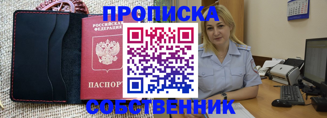 временная регистрация в квартире в Алексине